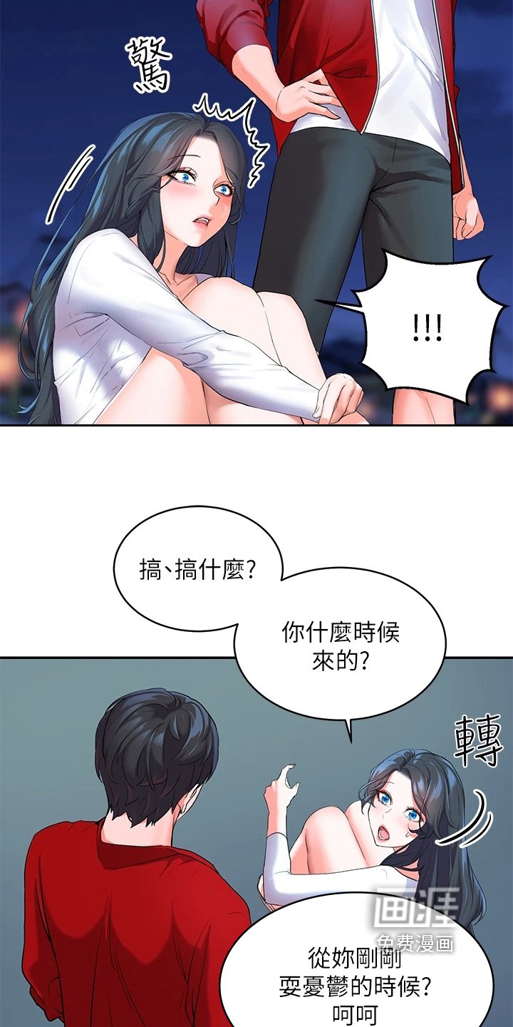 第5章：不爽