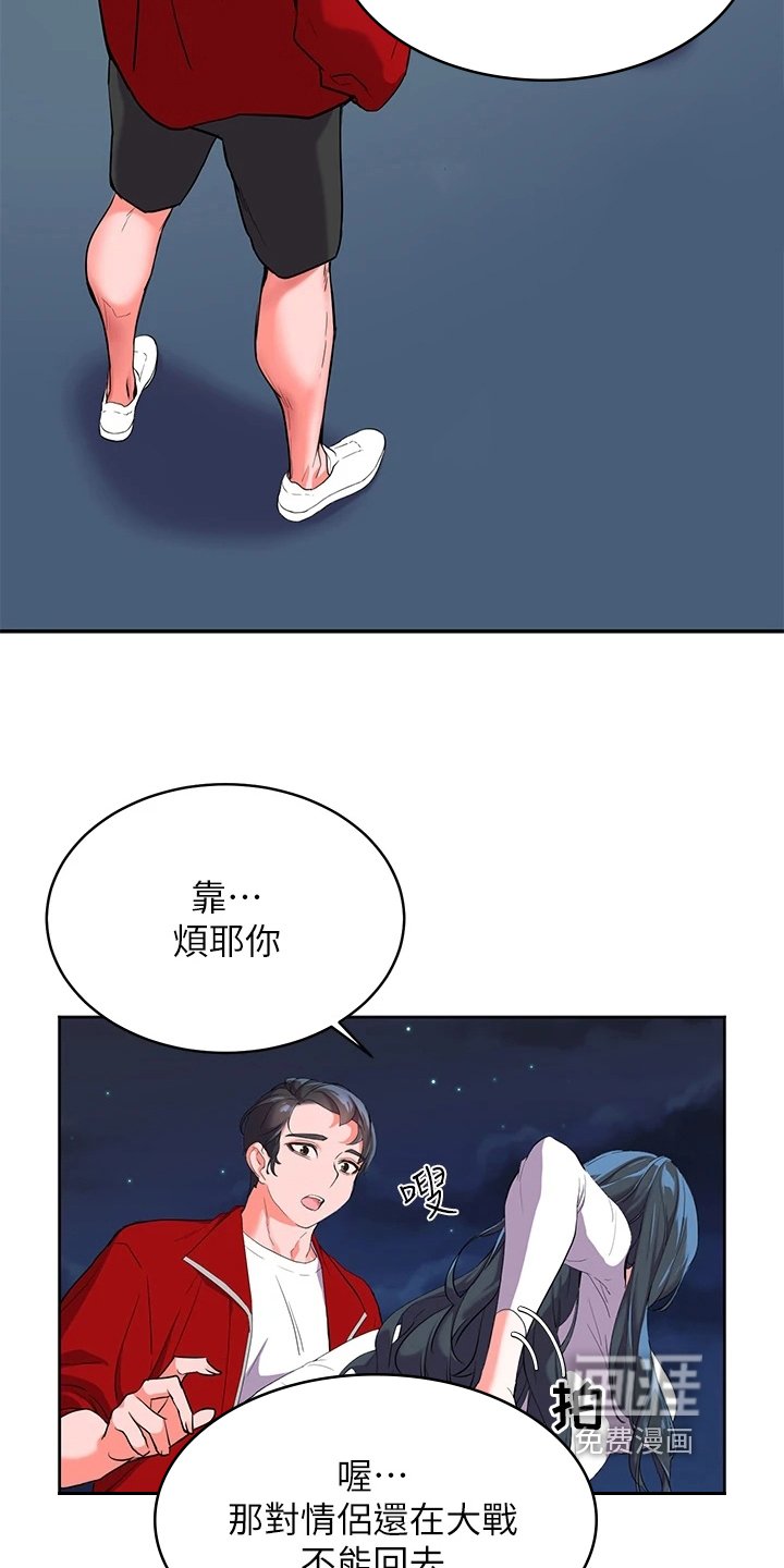 第5章：不爽