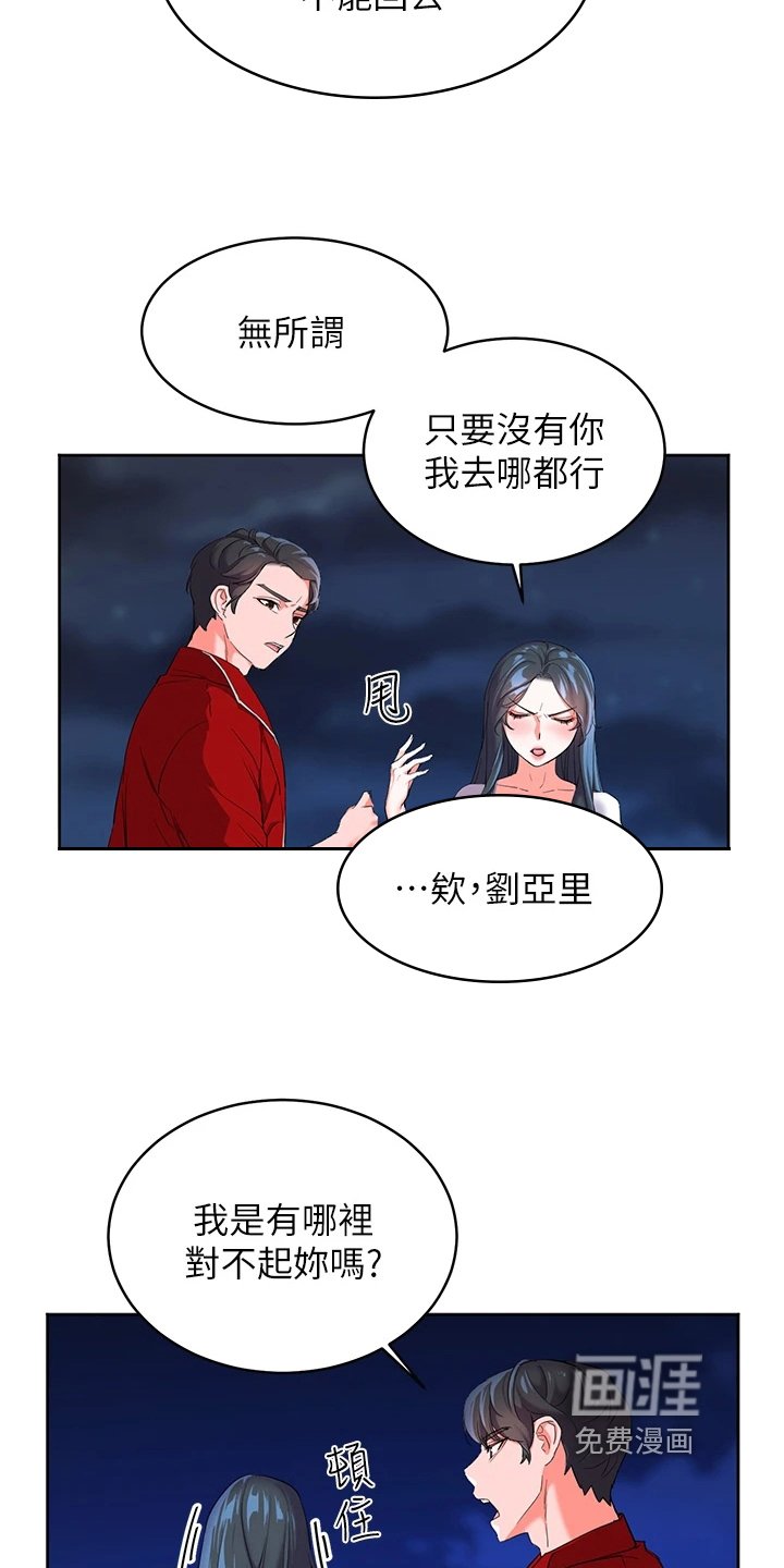 第5章：不爽