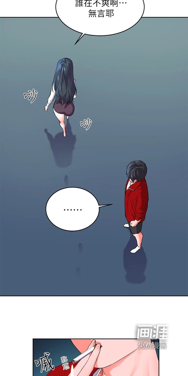 第5章：不爽