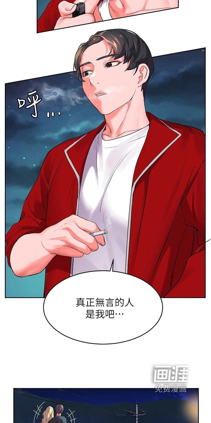 第5章：不爽