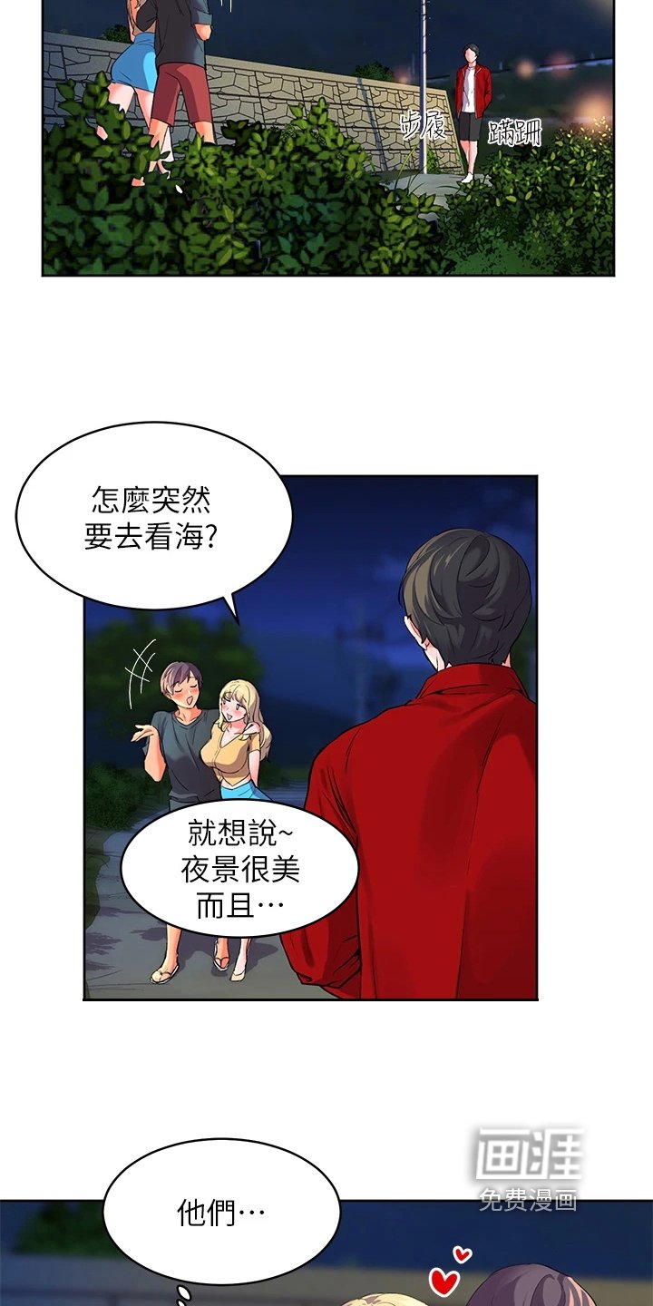 第5章：不爽