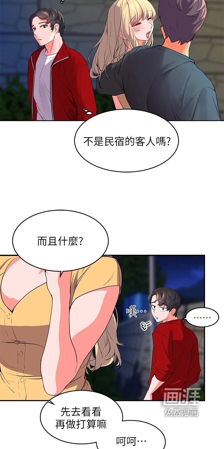 第5章：不爽