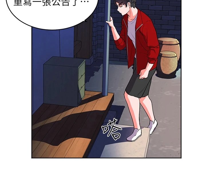第5章：不爽