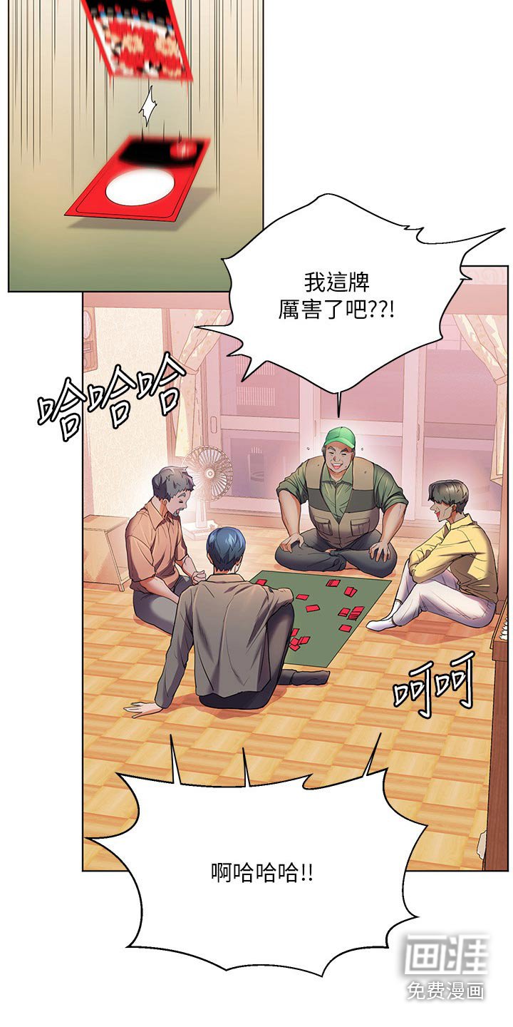 第50章：白跑一趟