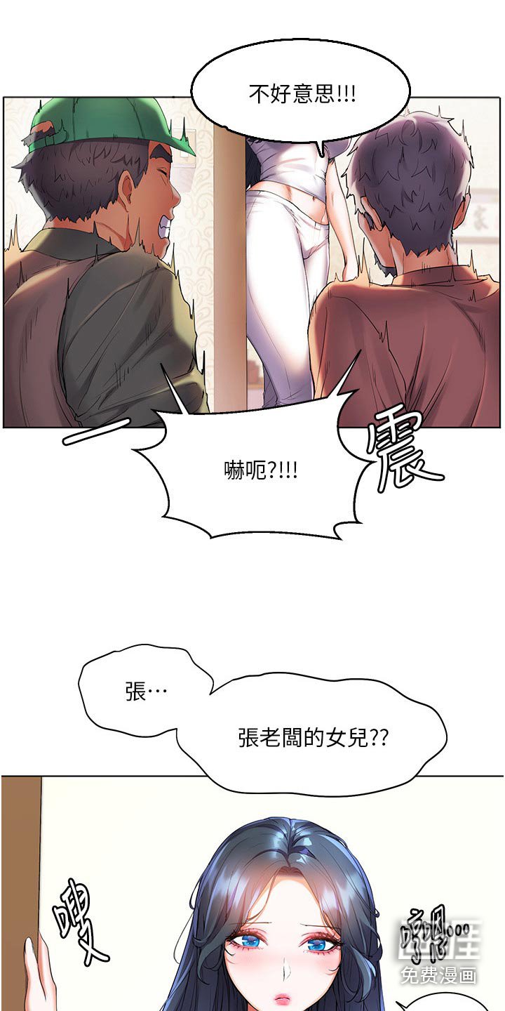 第50章：白跑一趟