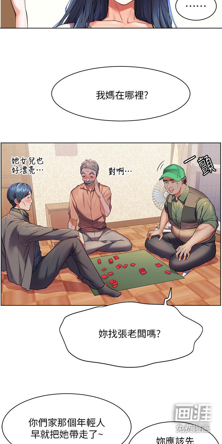 第50章：白跑一趟