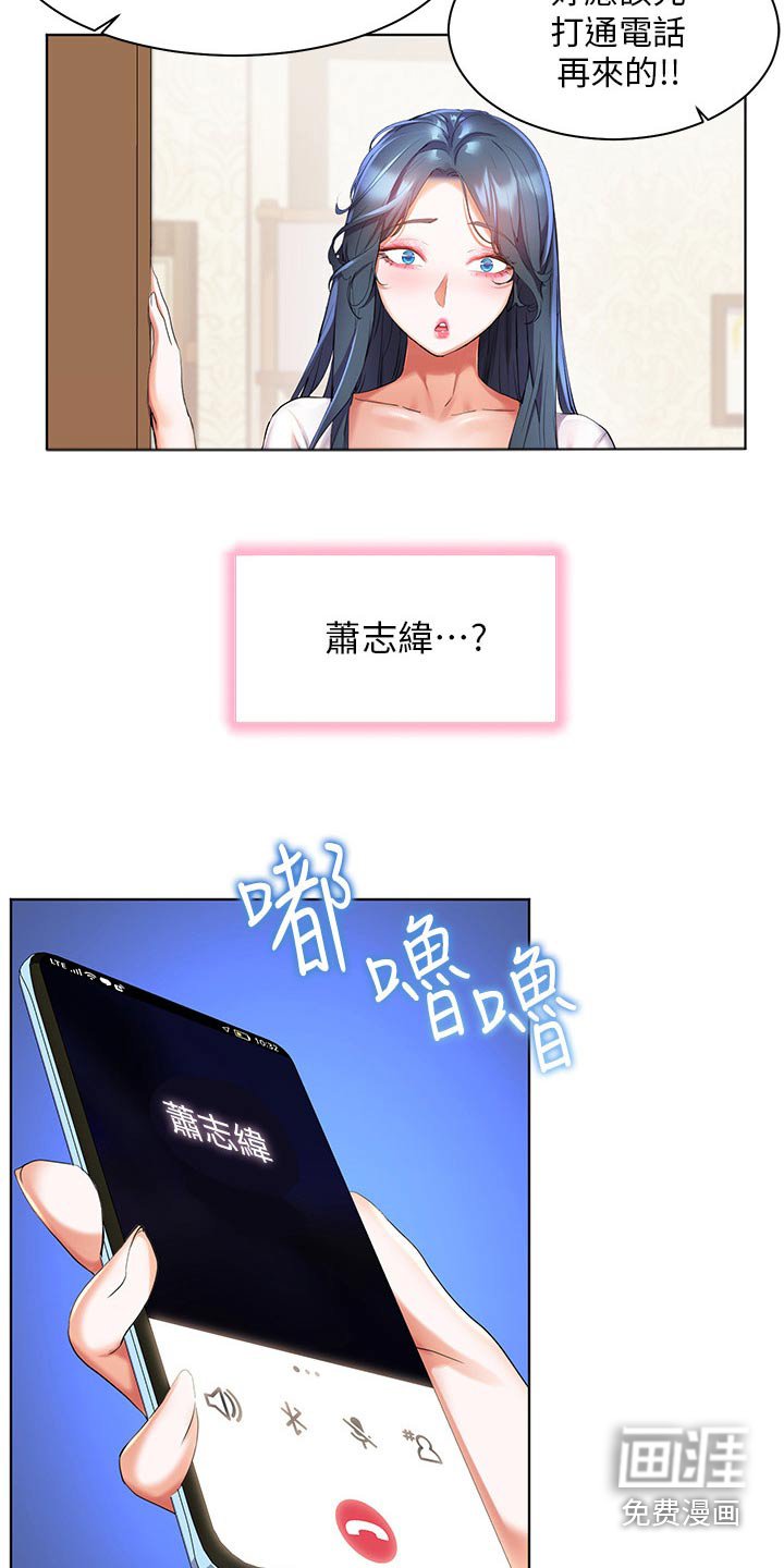 第50章：白跑一趟