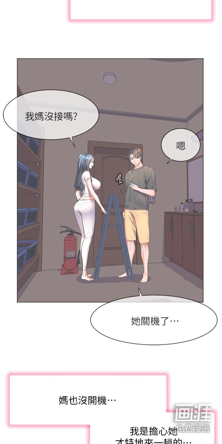 第50章：白跑一趟