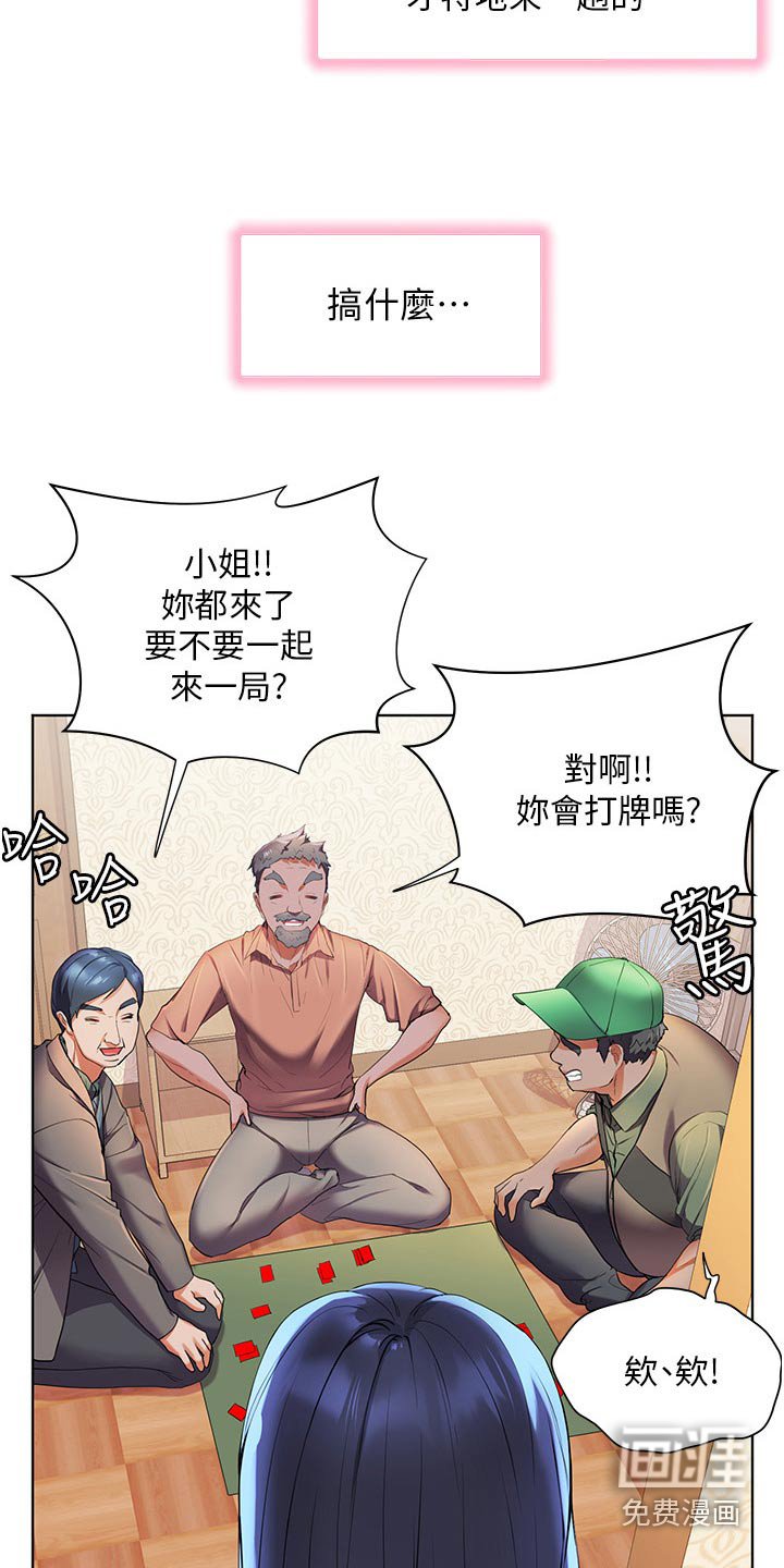 第50章：白跑一趟