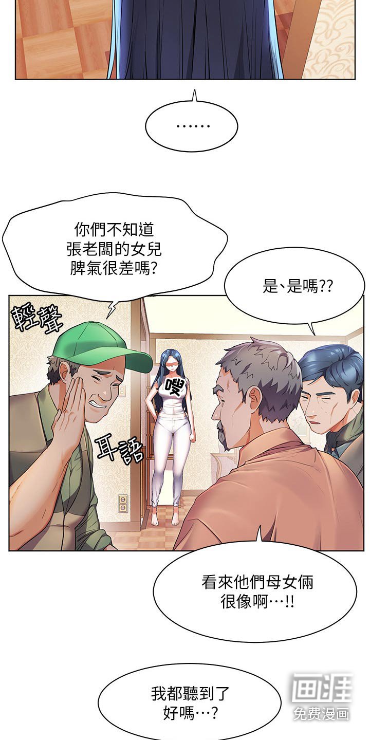 第50章：白跑一趟
