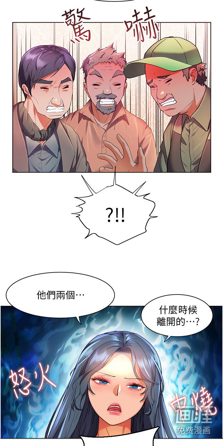 第50章：白跑一趟