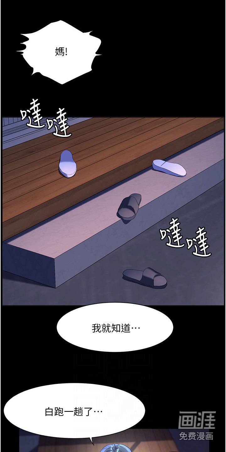 第50章：白跑一趟