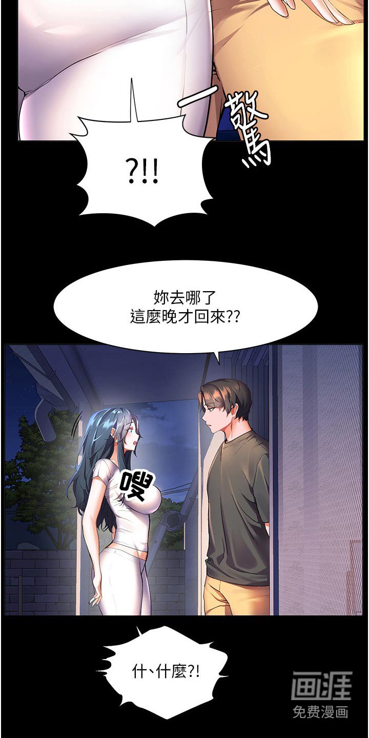 第50章：白跑一趟