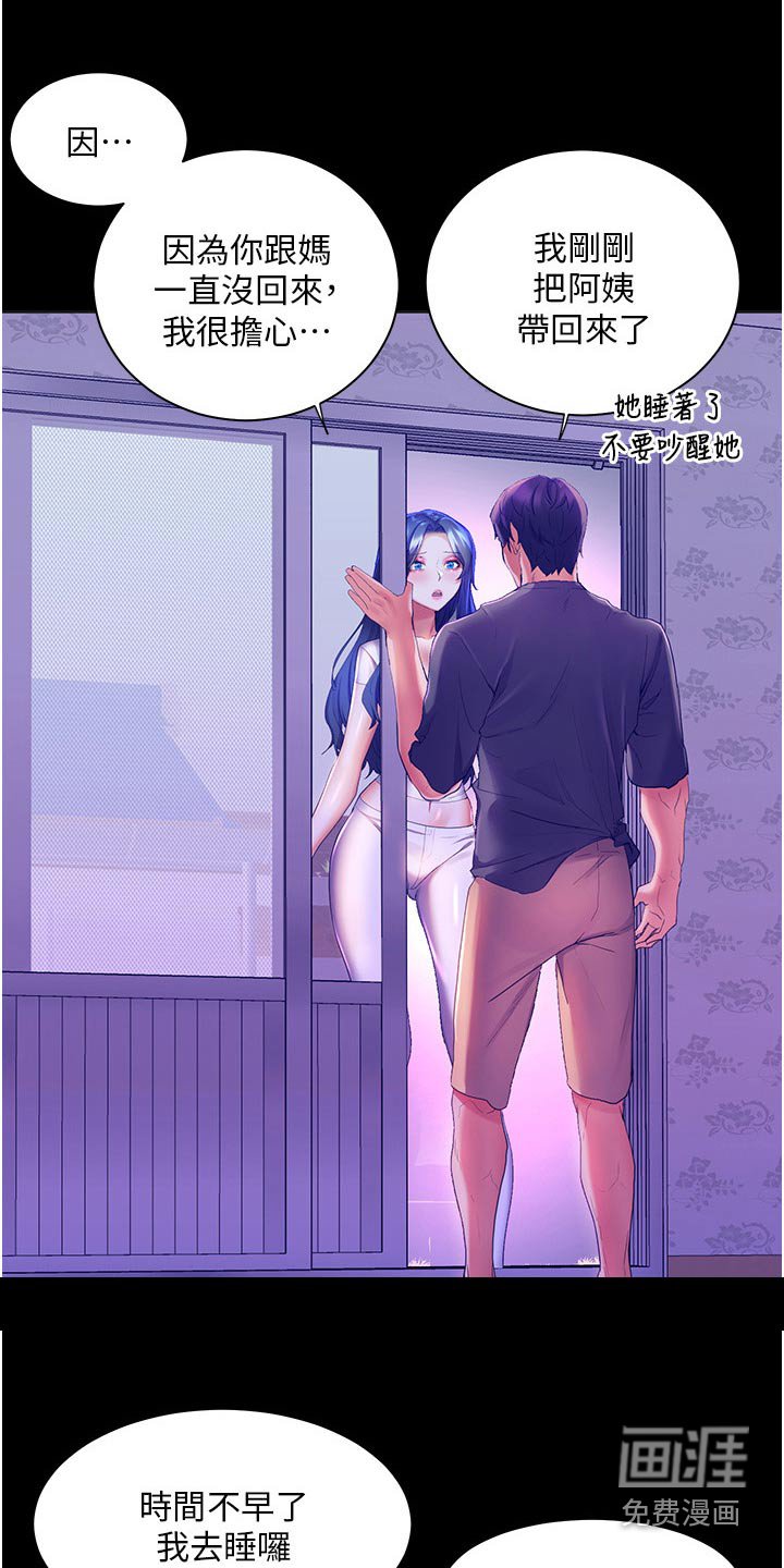 第50章：白跑一趟