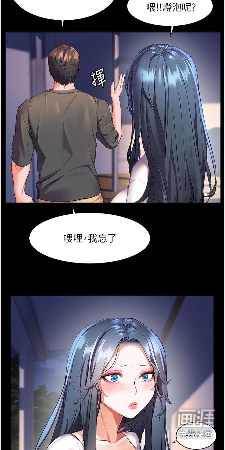 第50章：白跑一趟