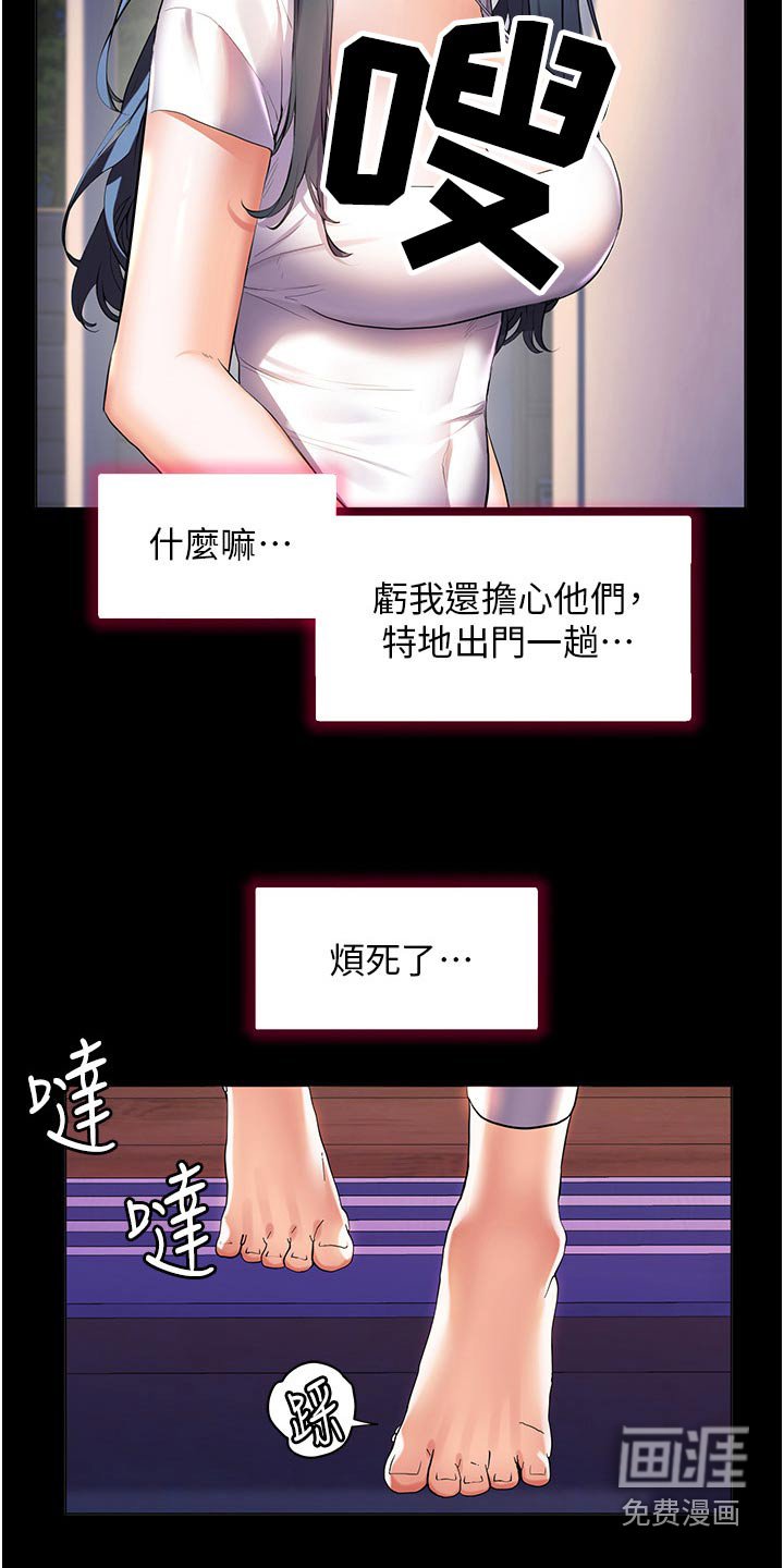 第50章：白跑一趟