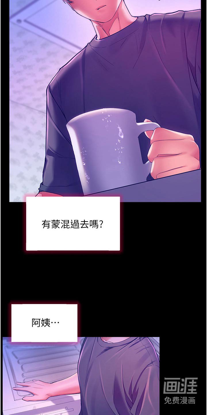 第50章：白跑一趟