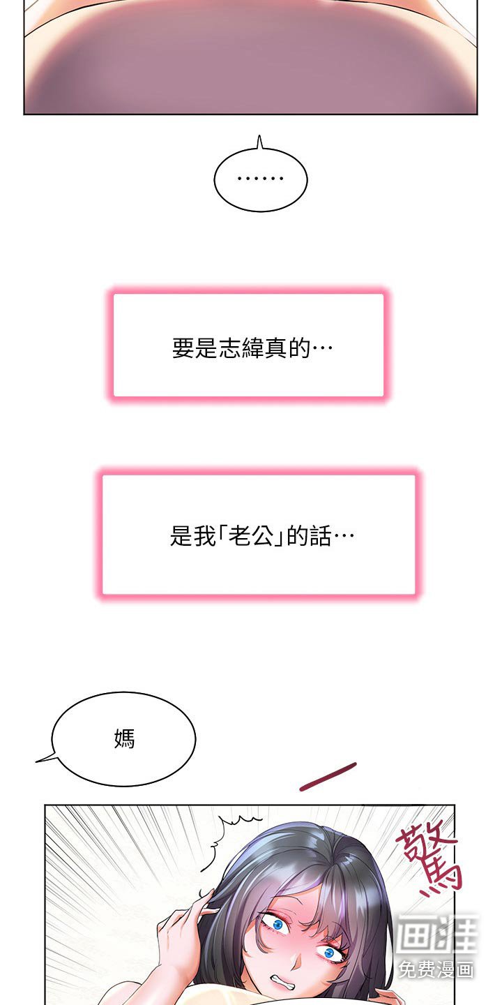 第51章：有话要说
