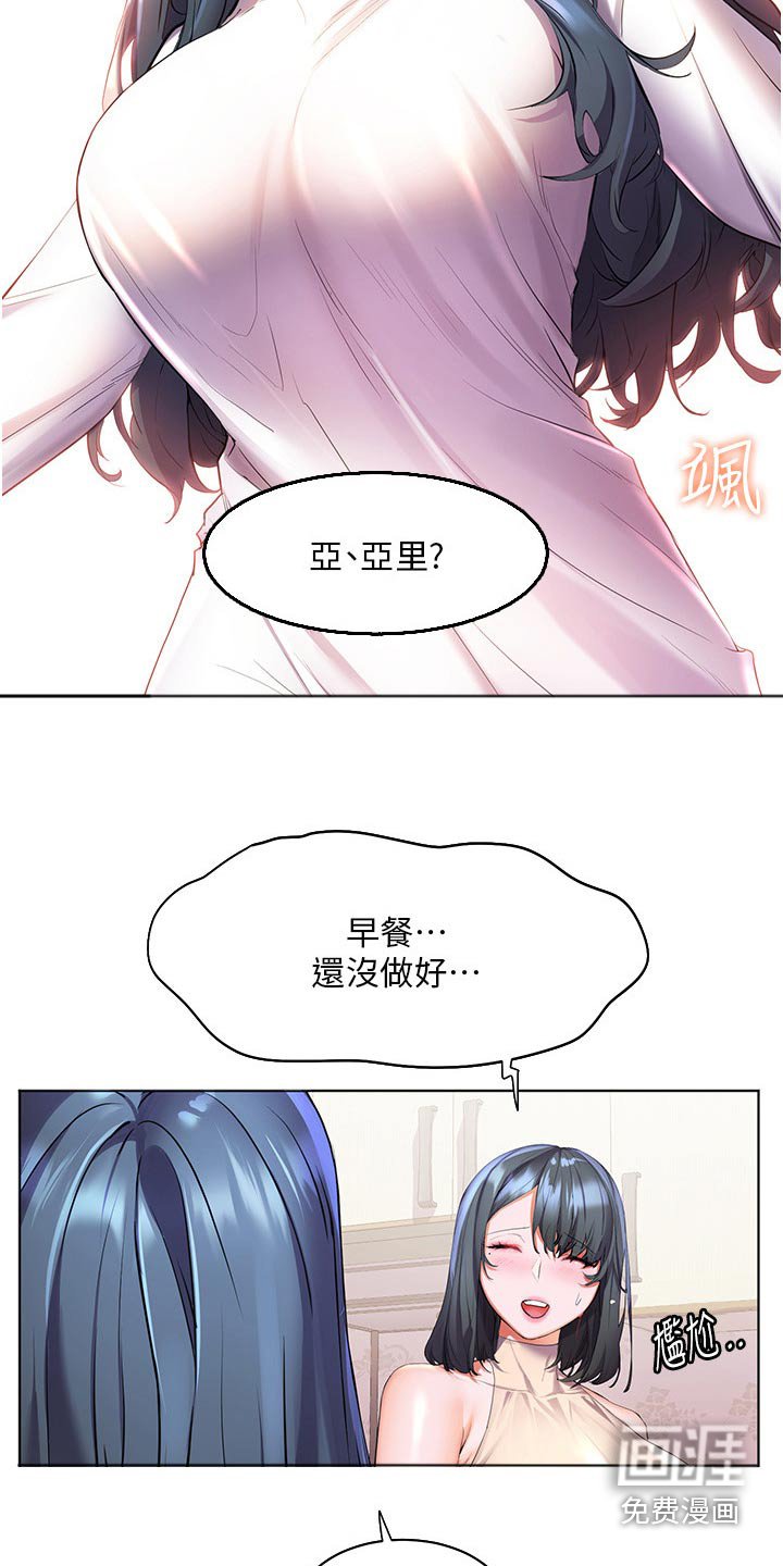 第51章：有话要说
