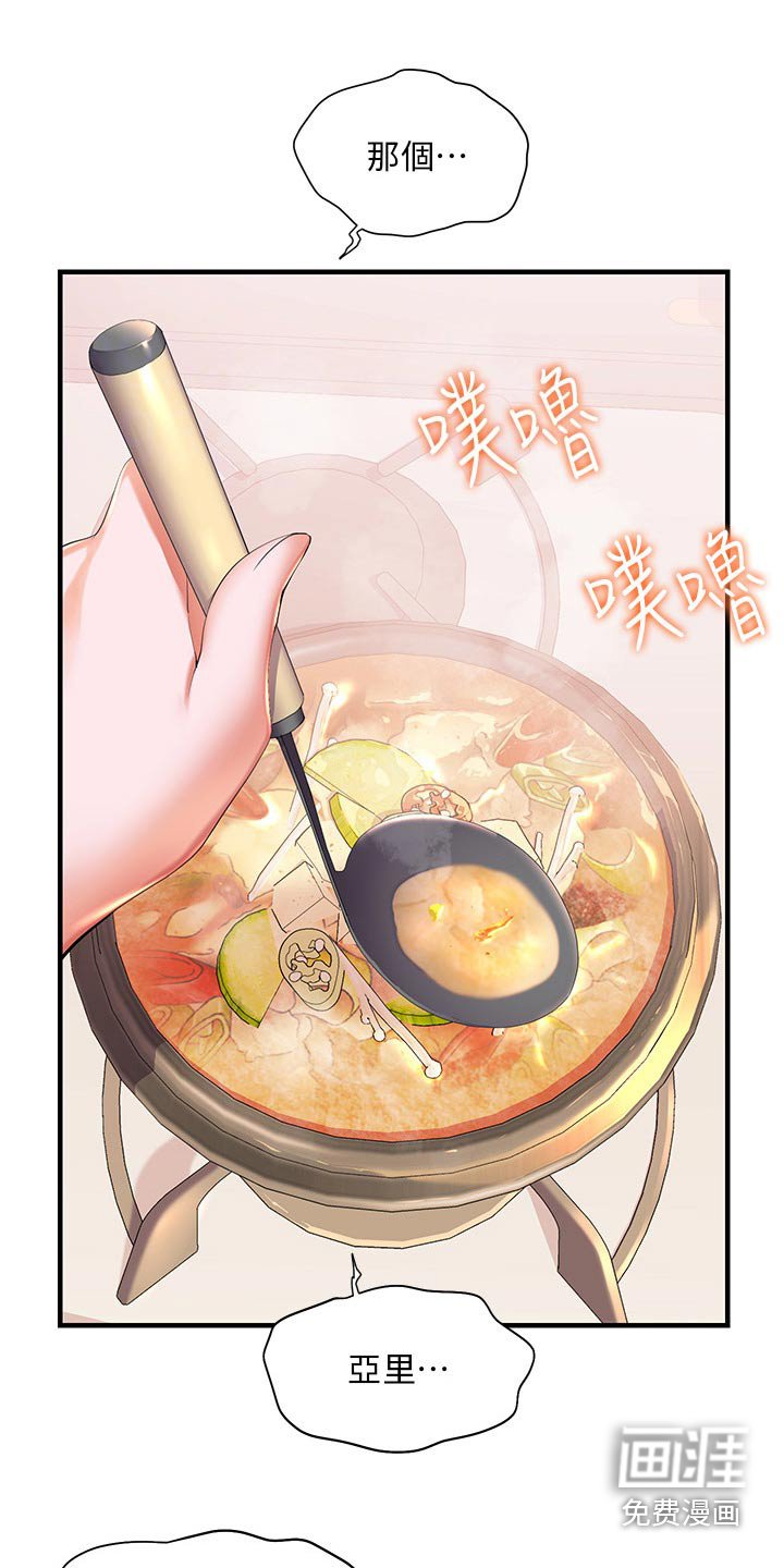 第51章：有话要说