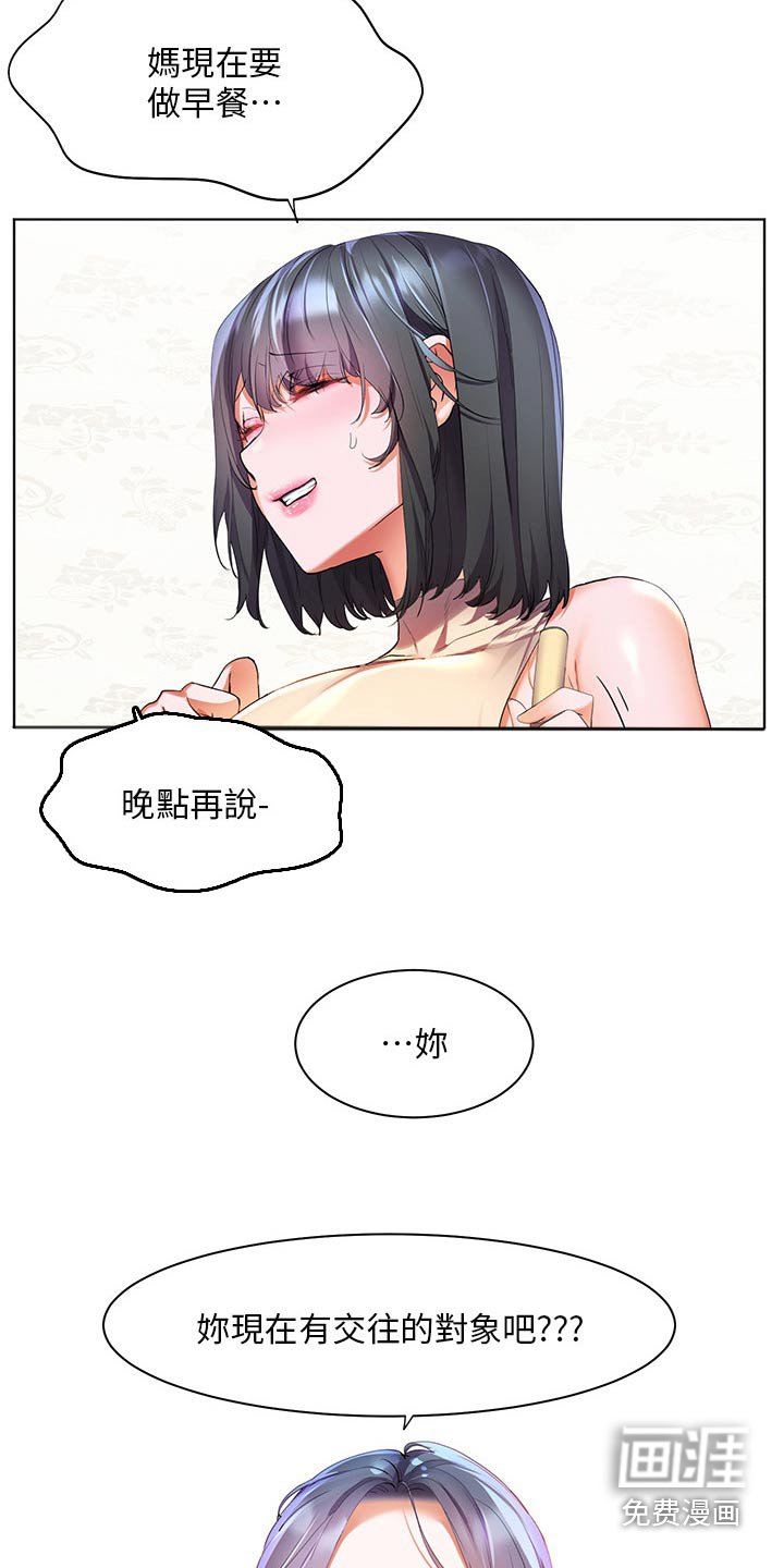 第51章：有话要说