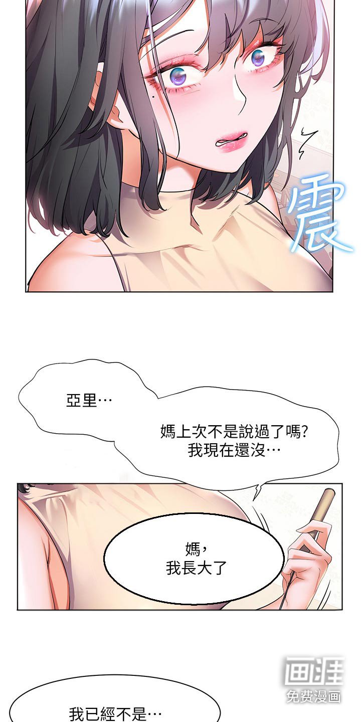 第51章：有话要说