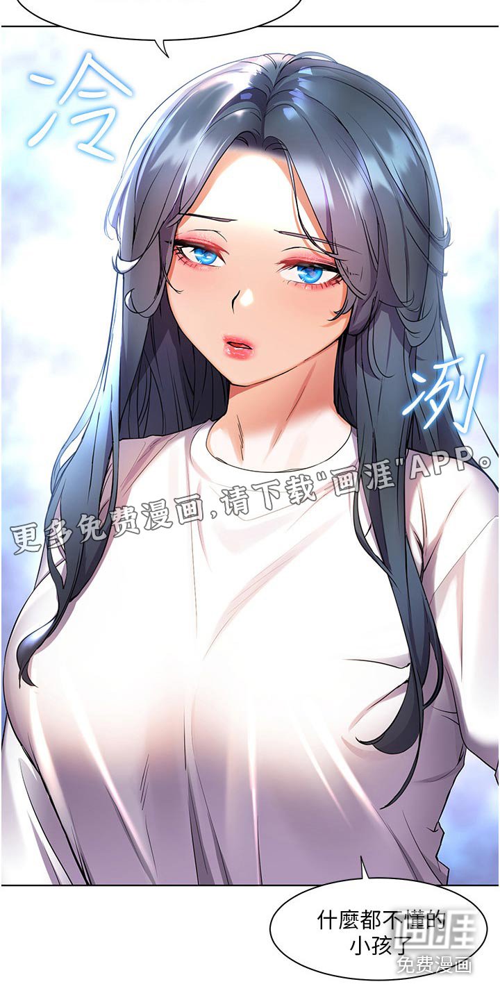 第51章：有话要说