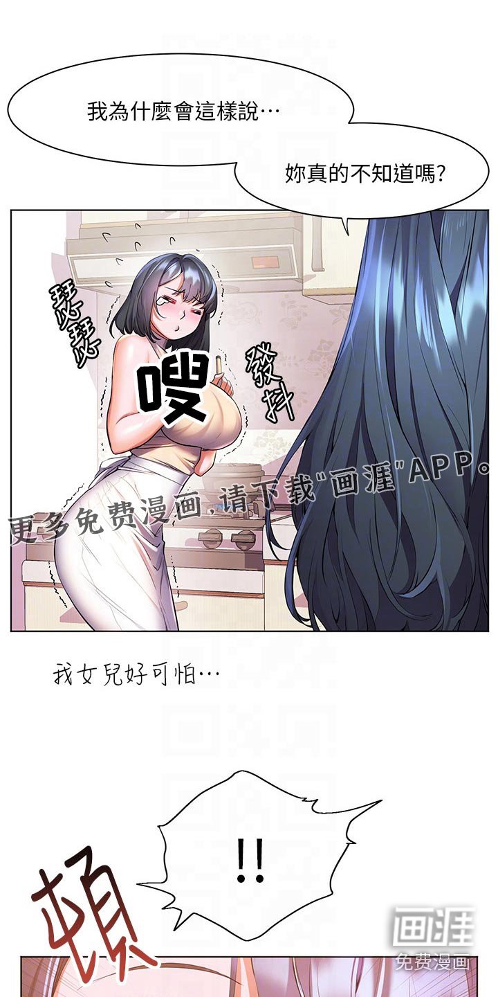 第52章：不寻常