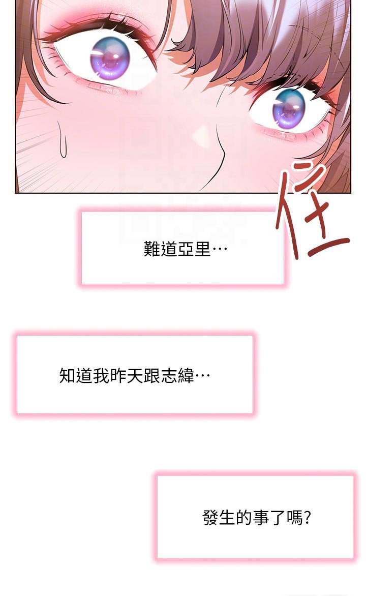 第52章：不寻常