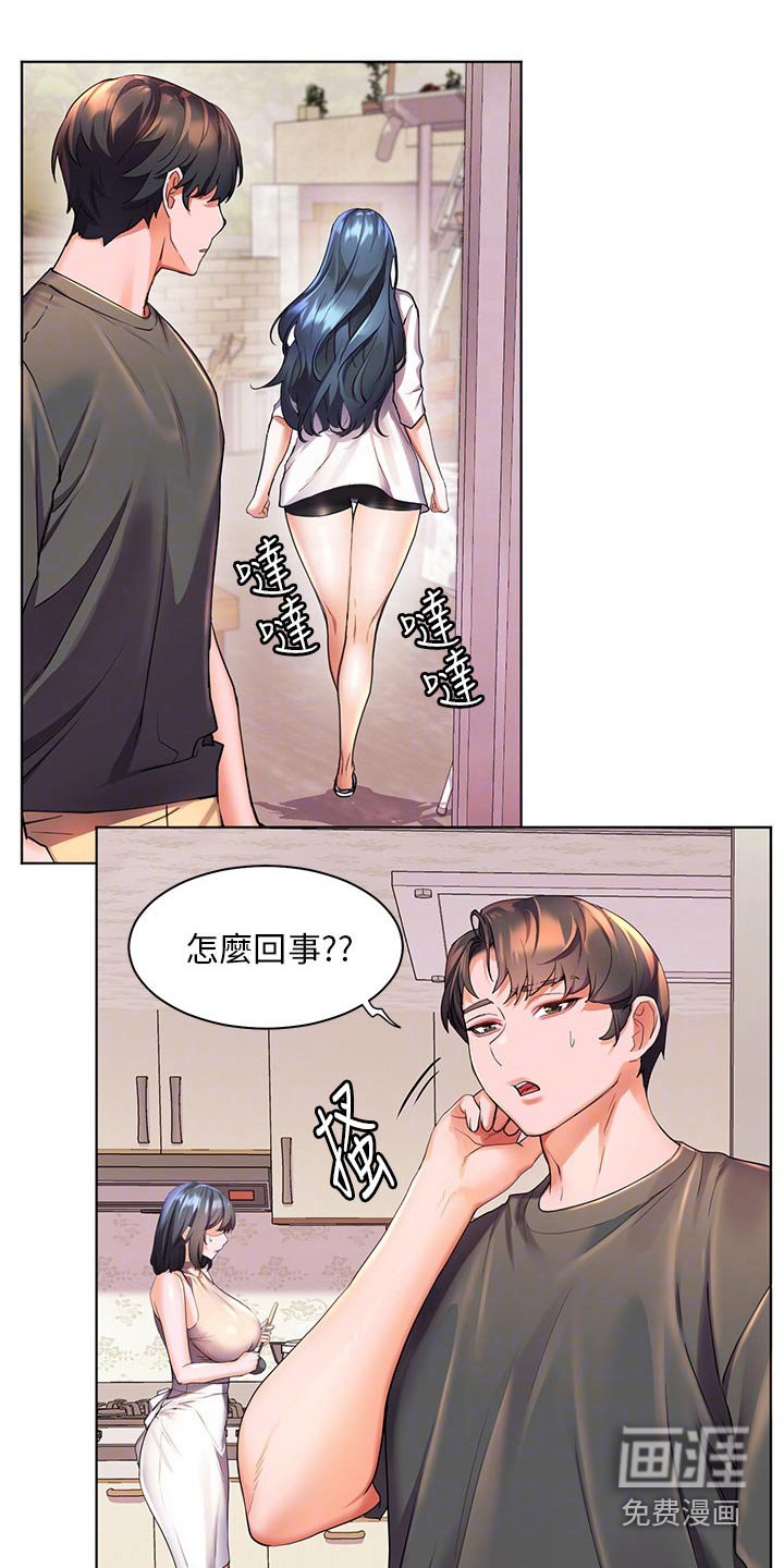 第52章：不寻常