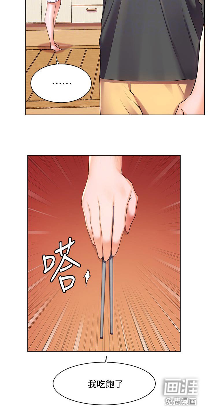 第52章：不寻常