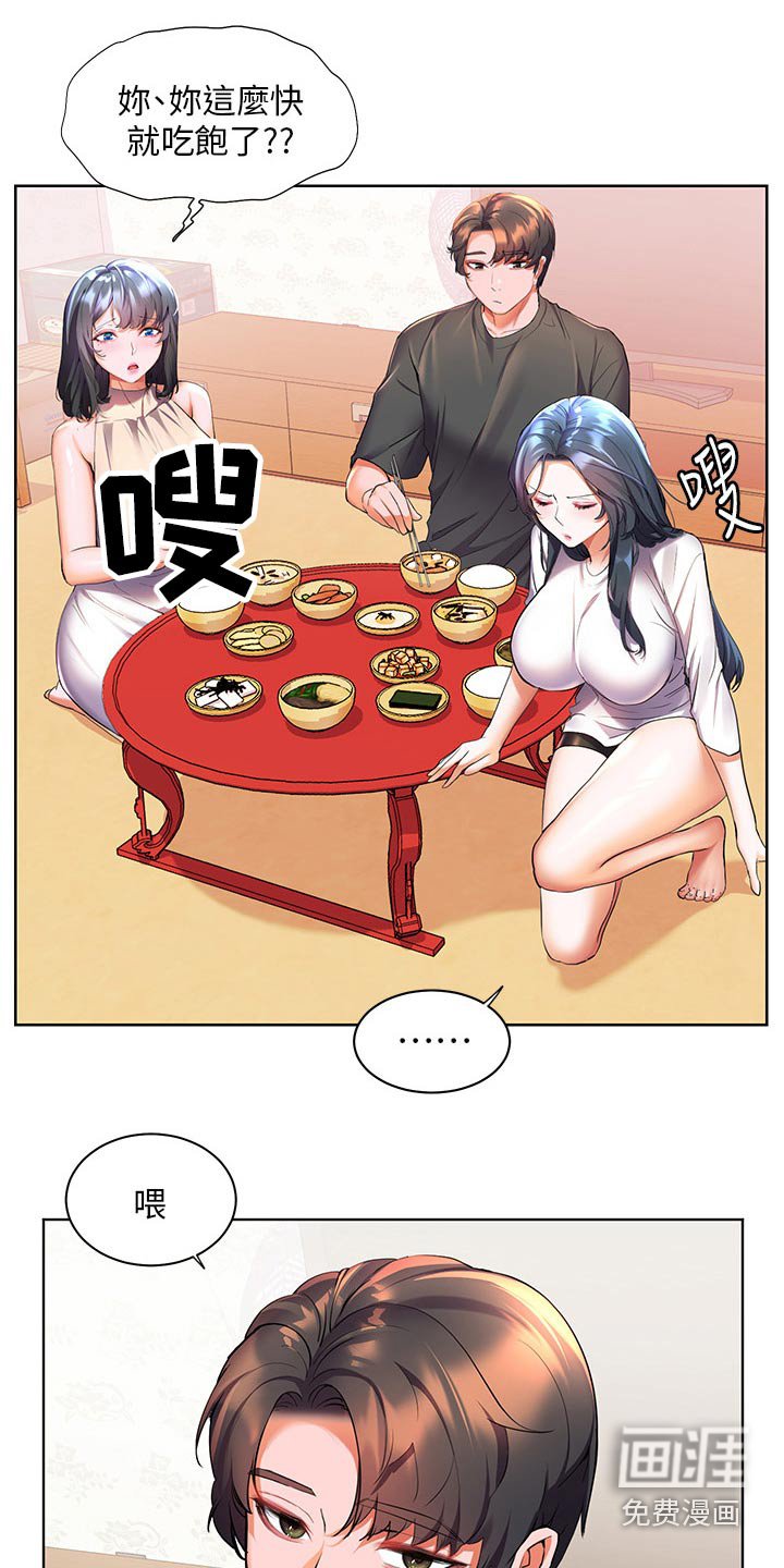 第52章：不寻常