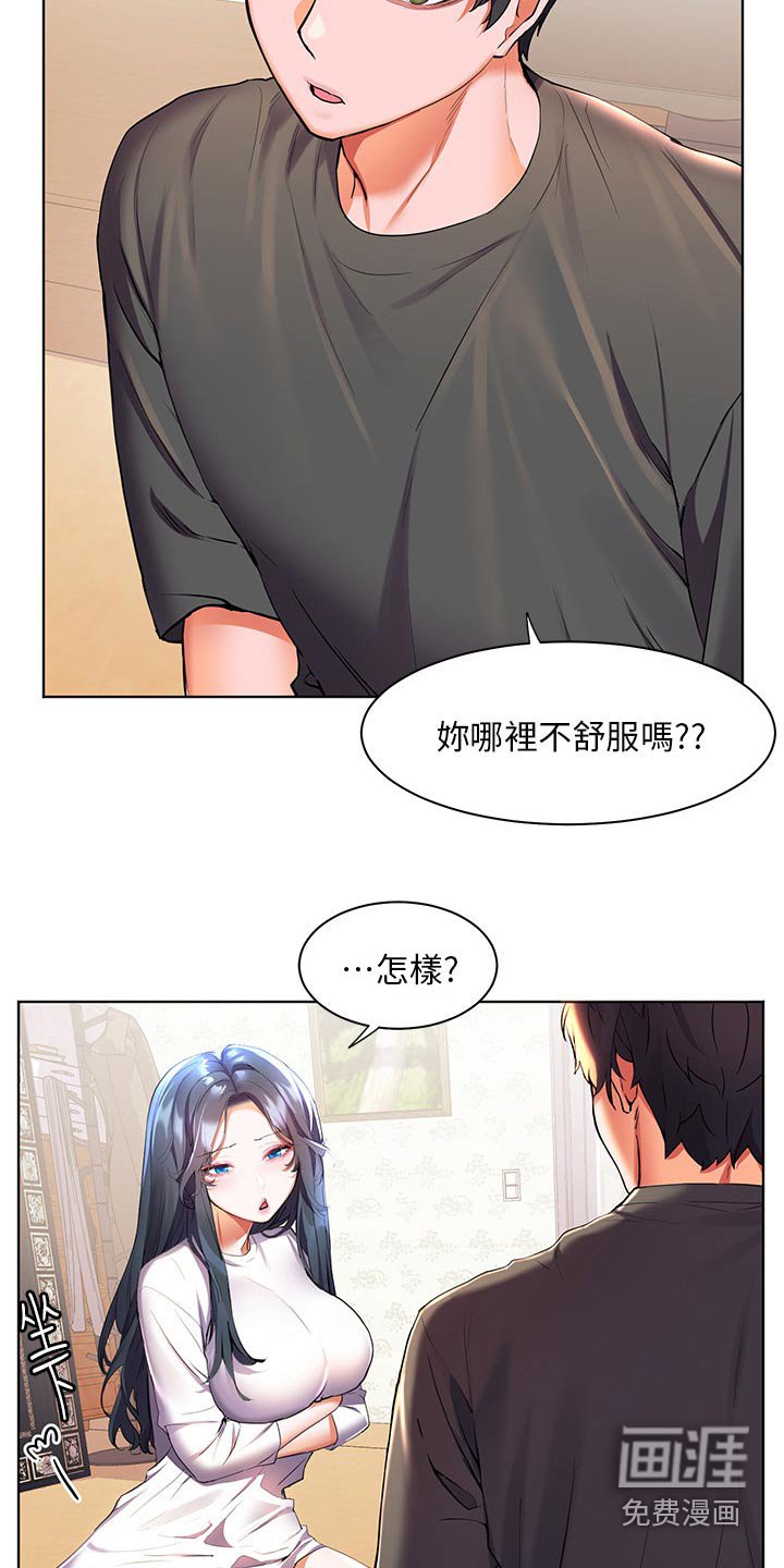 第52章：不寻常