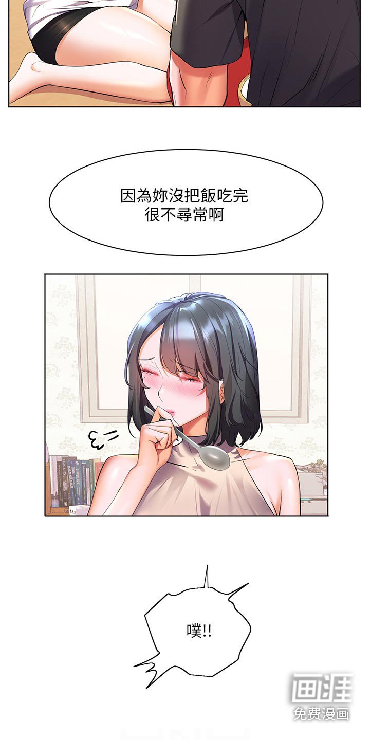 第52章：不寻常