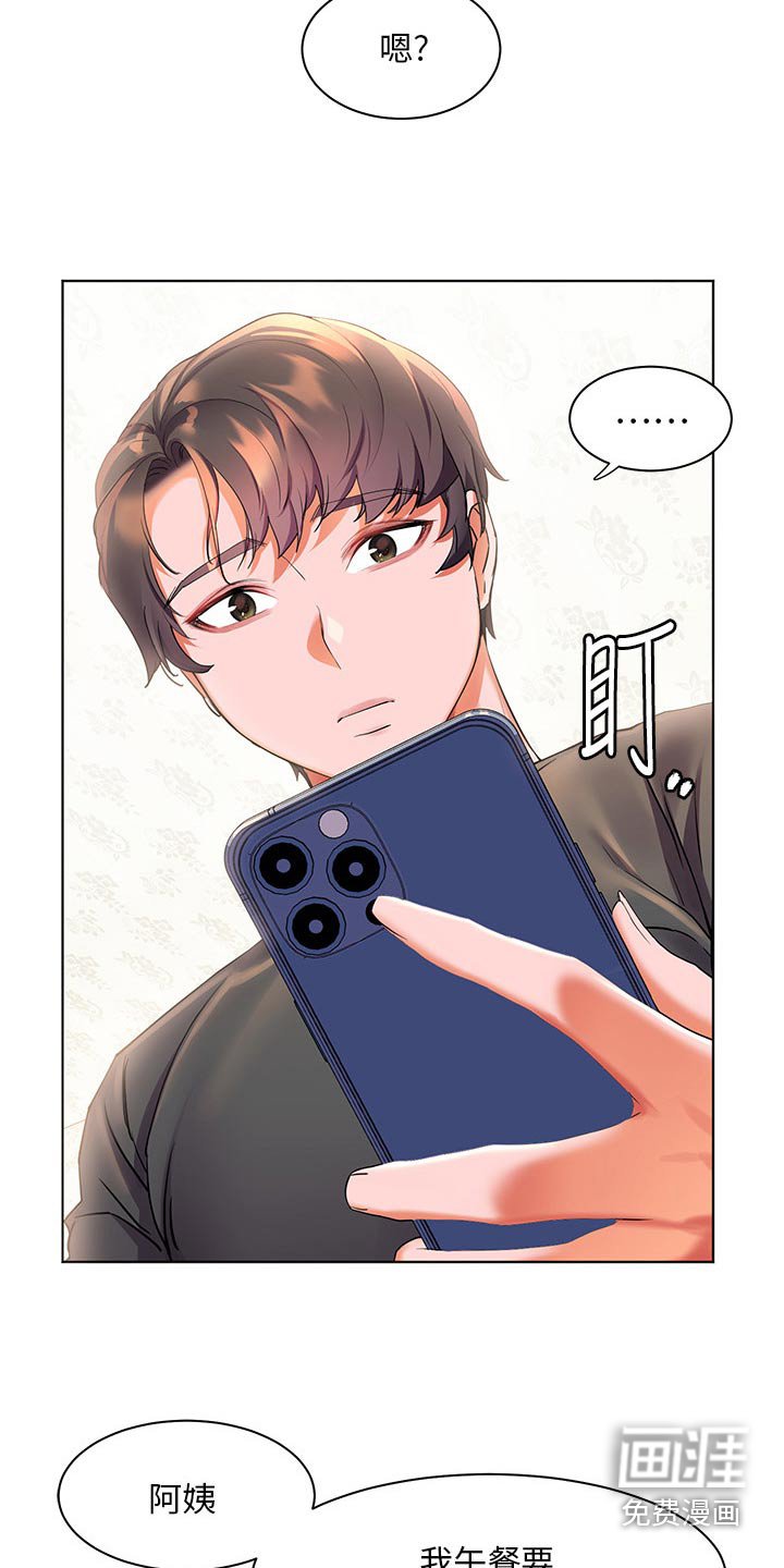 第52章：不寻常