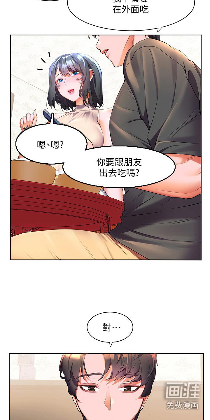 第52章：不寻常
