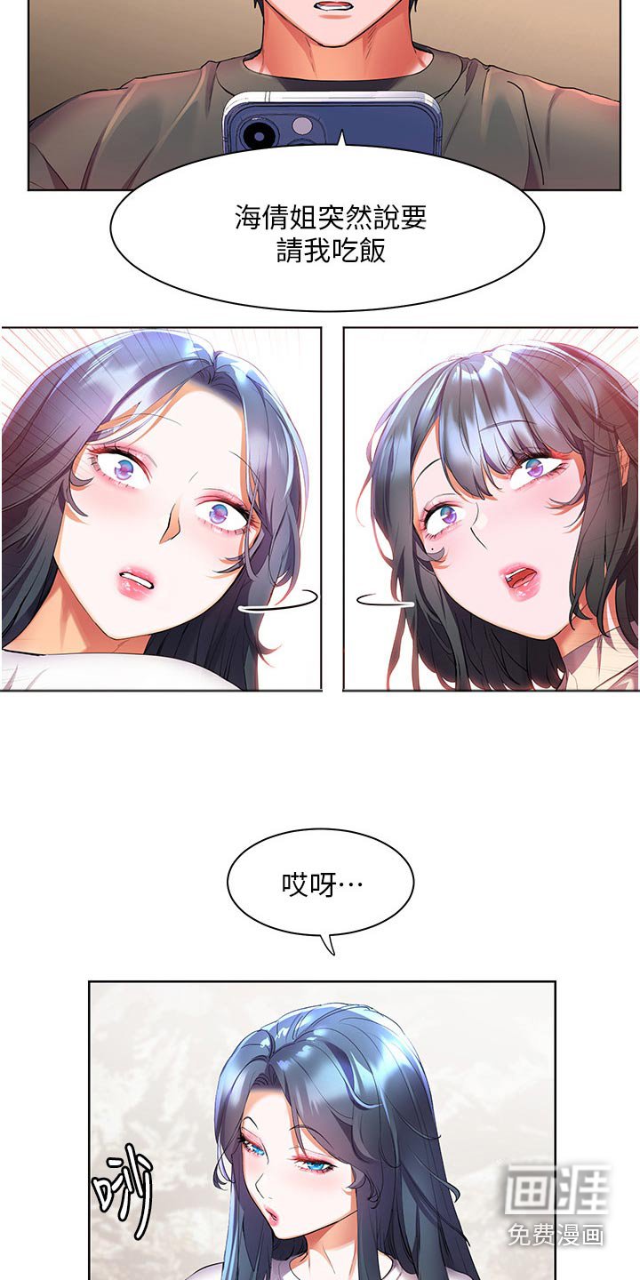 第52章：不寻常