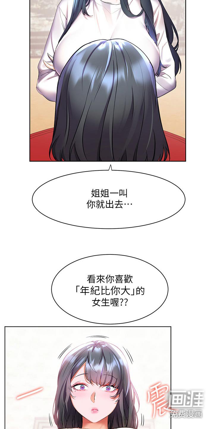 第52章：不寻常