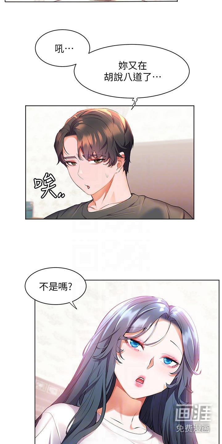 第52章：不寻常