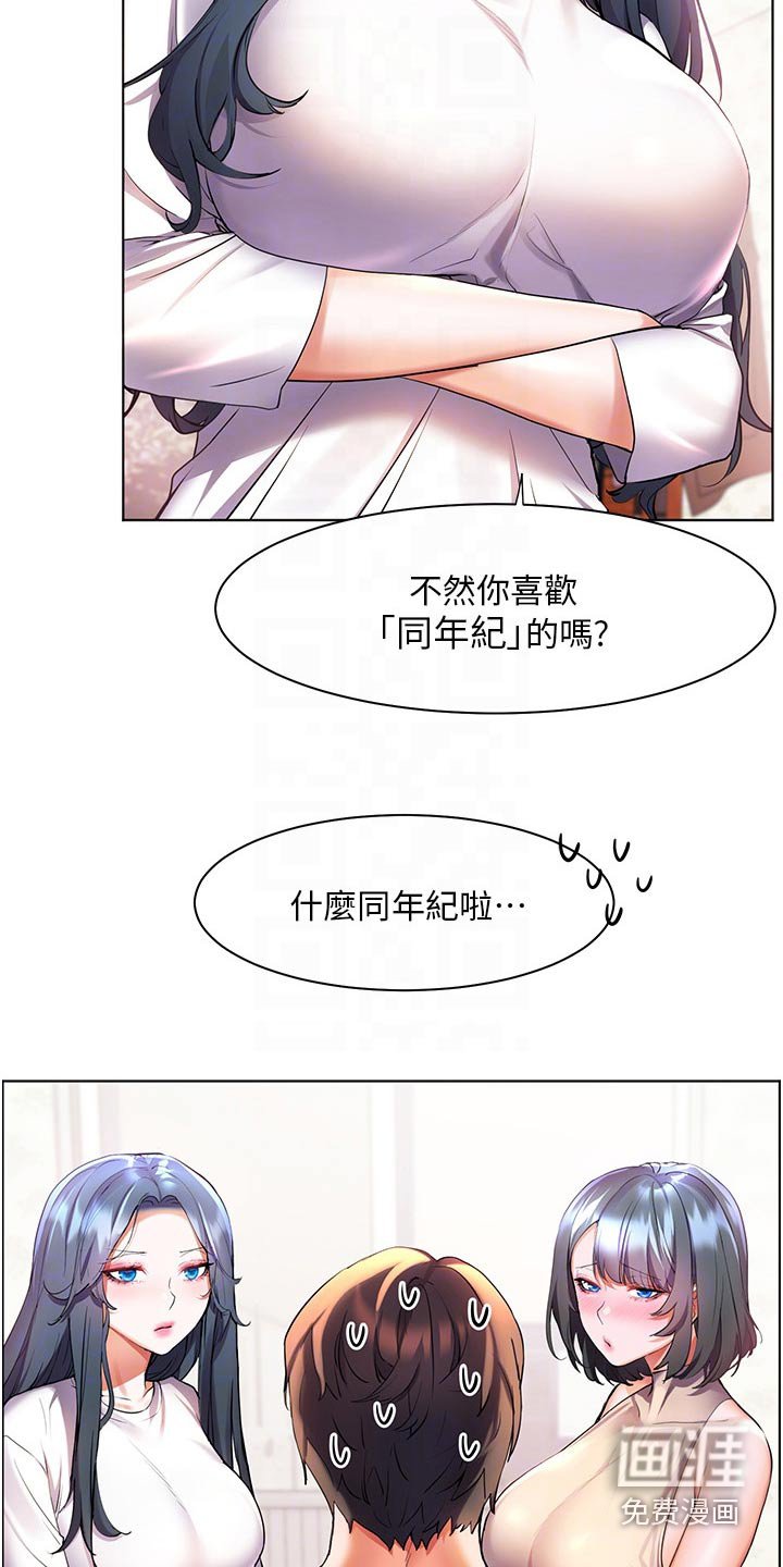 第52章：不寻常