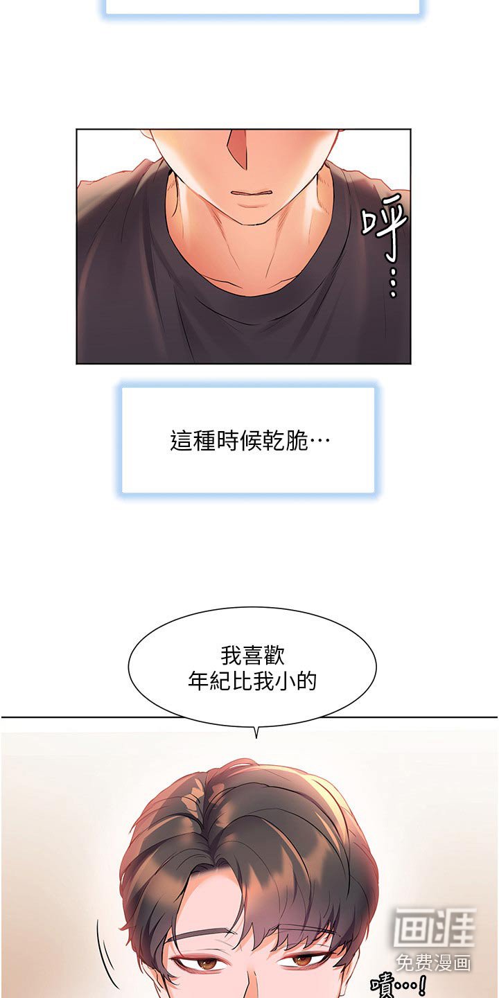 第52章：不寻常
