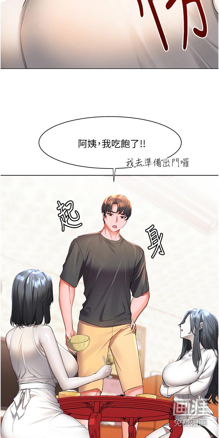 第52章：不寻常