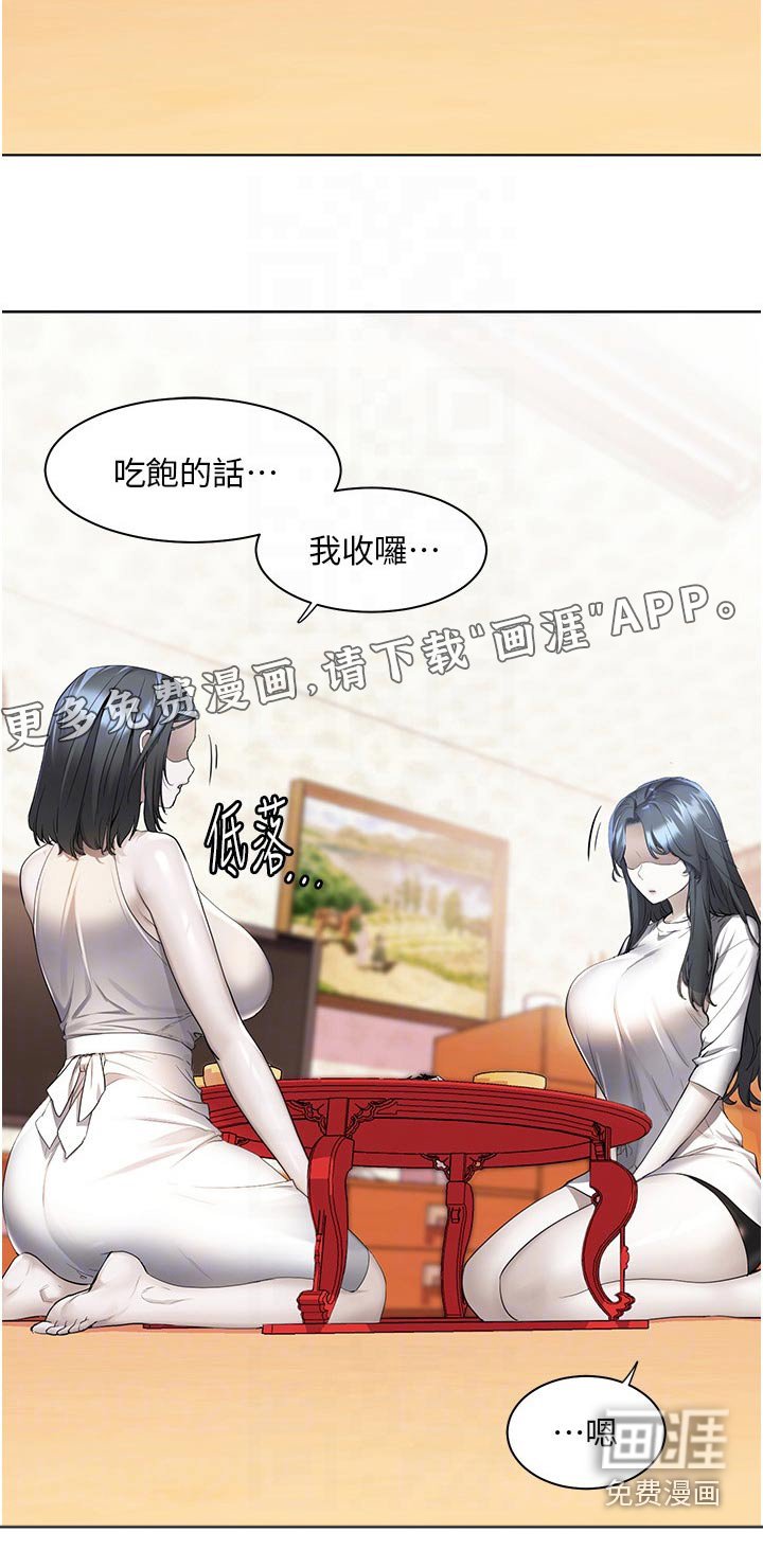 第52章：不寻常