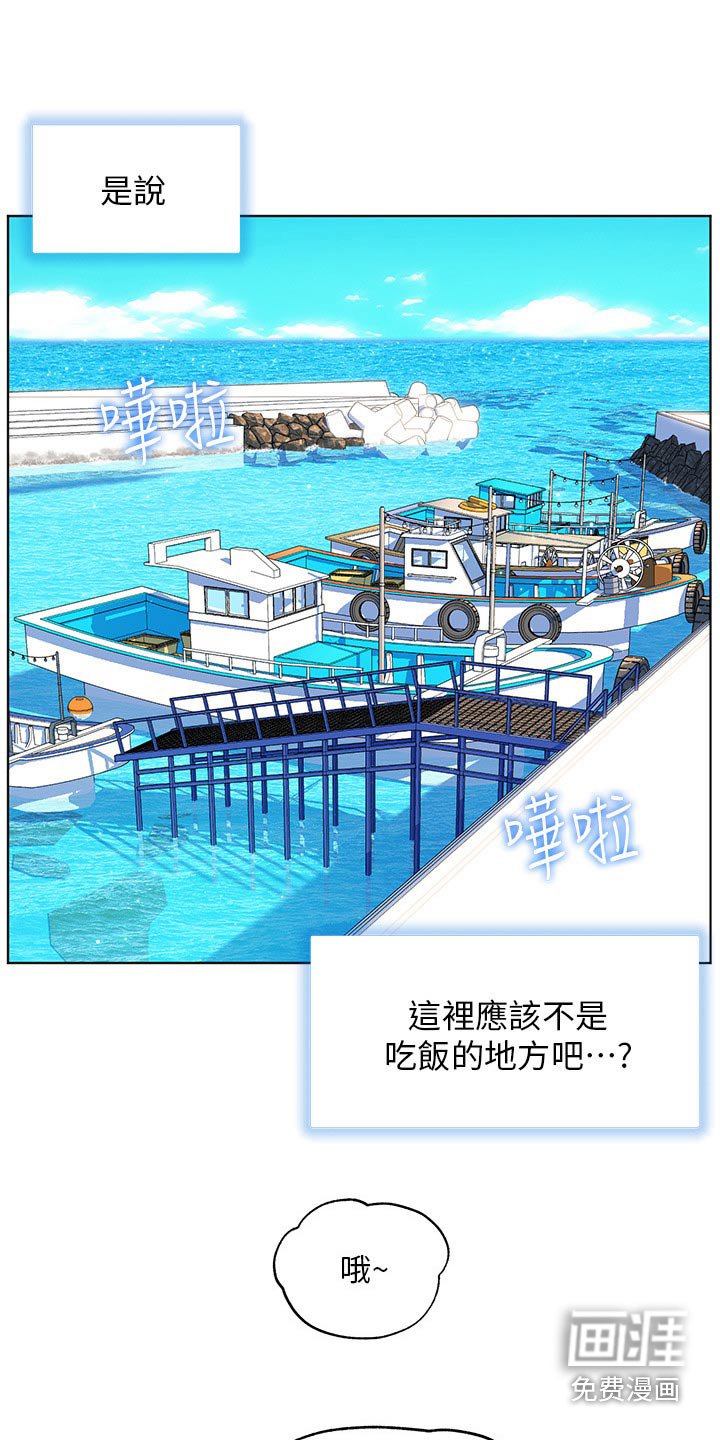 第53章：钓鱼