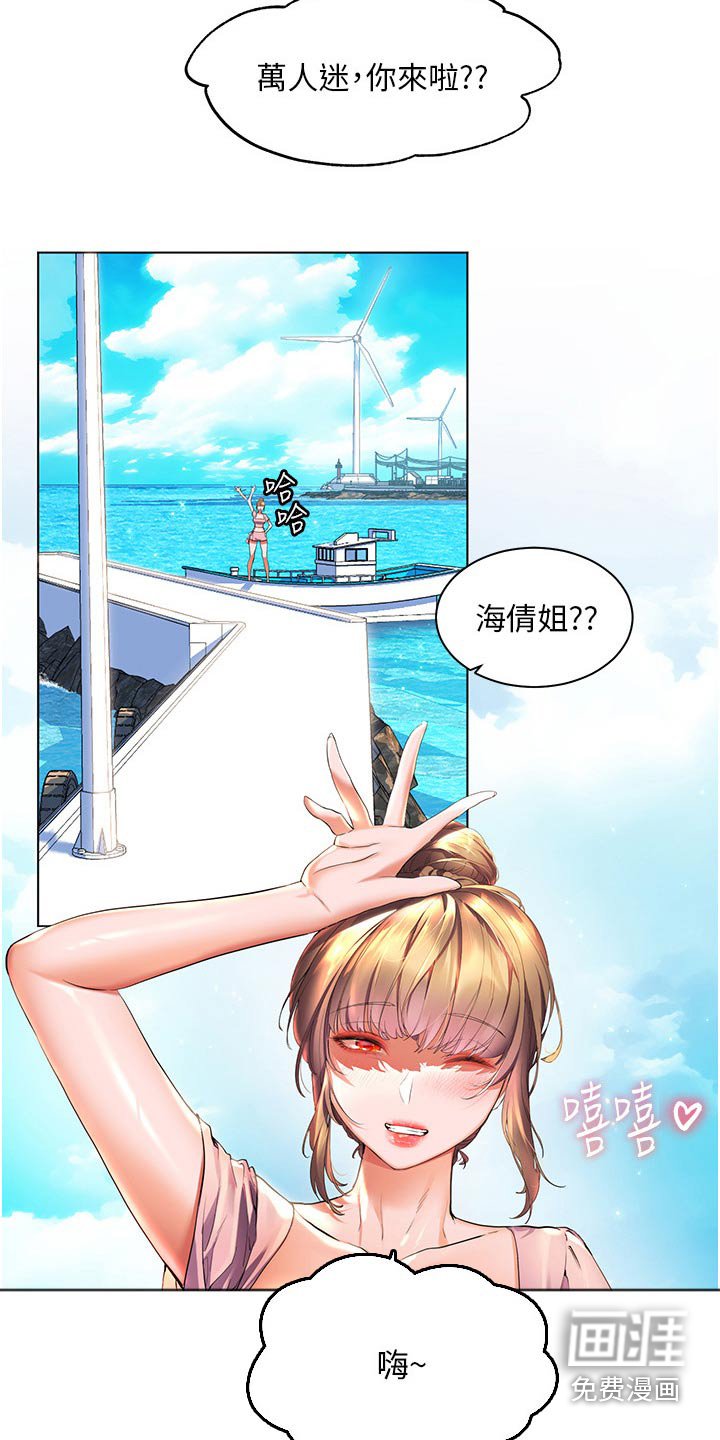 第53章：钓鱼