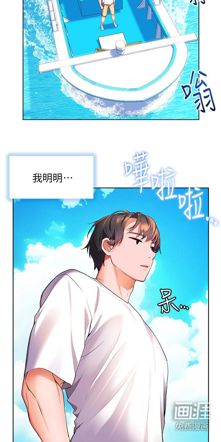 第53章：钓鱼