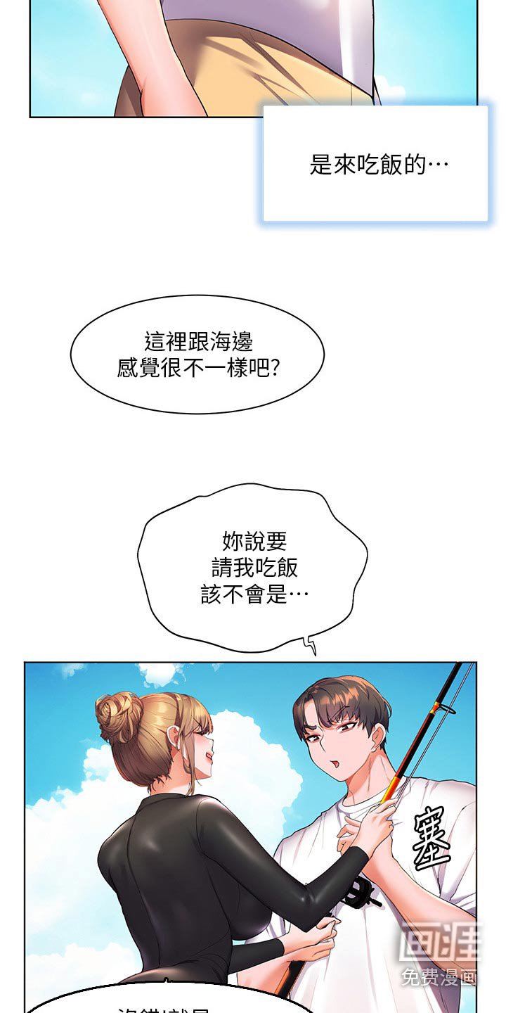 第53章：钓鱼