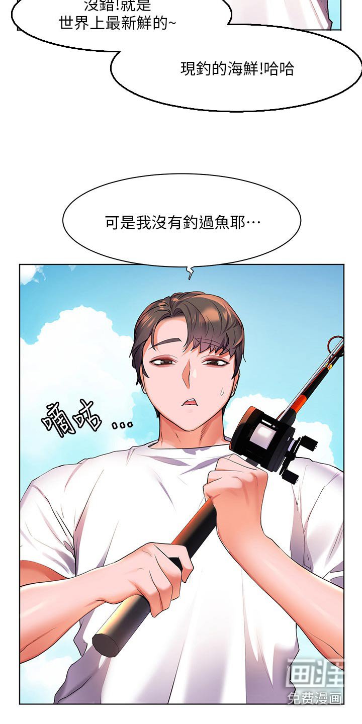 第53章：钓鱼