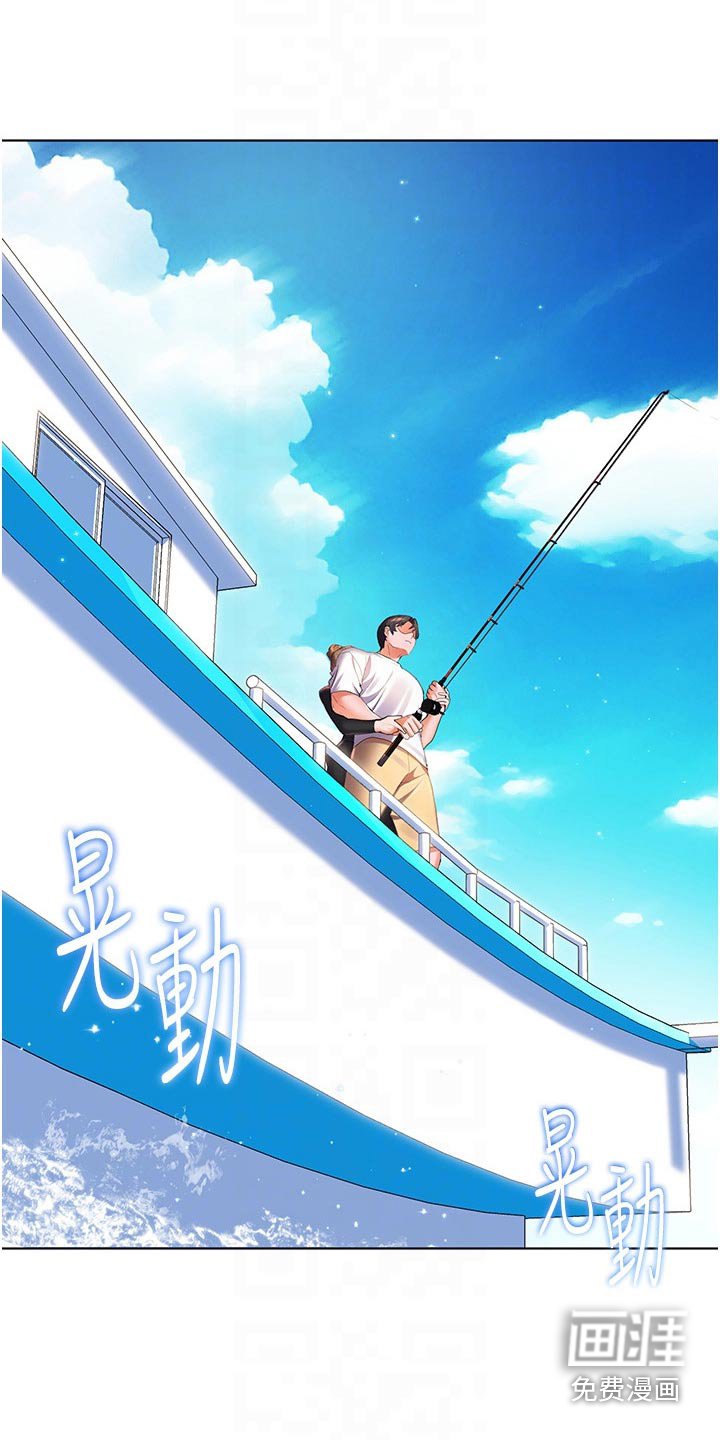 第53章：钓鱼